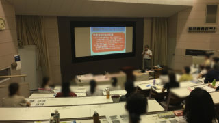 関係支援学習会